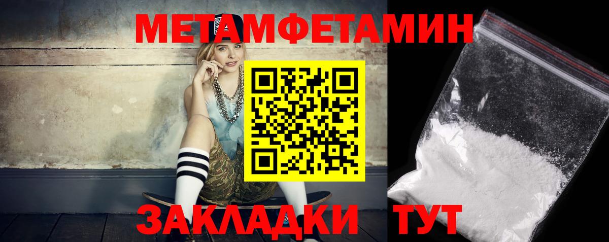 Amphetamine Розовый  Вход с VPN  Глазов 