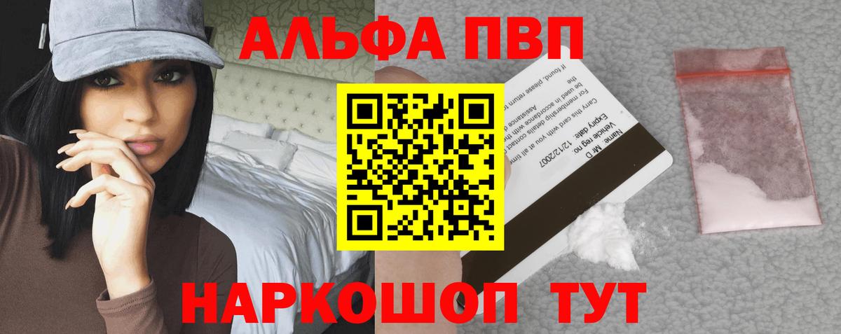 А ПВП СК КРИС  Вход с VPN  Глазов  А ПВП  Альфа ПВП кристаллы 