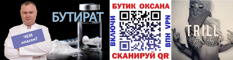 кракен онион  где продают   Глазов  Бутират GHB 