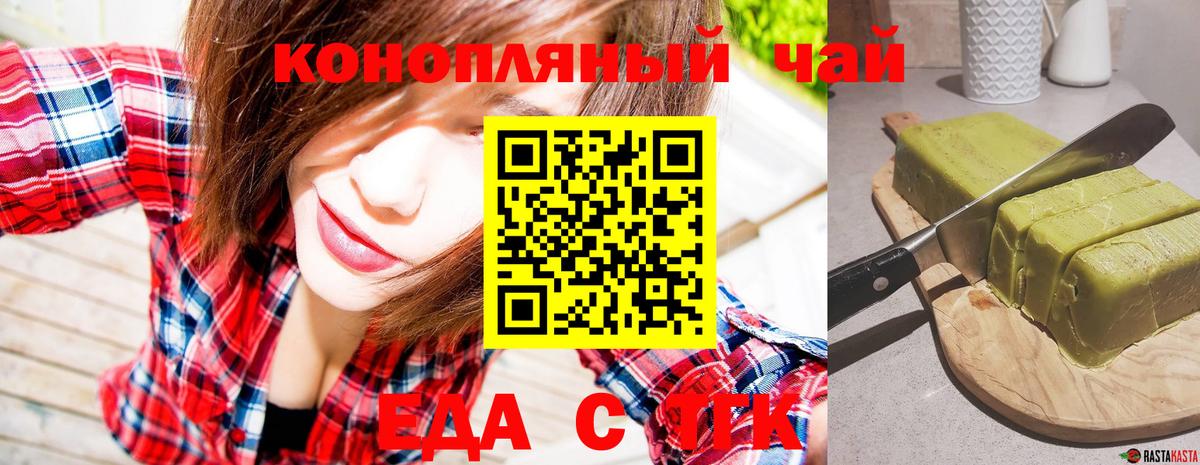Глазов  Cannafood конопля  Вход с VPN 