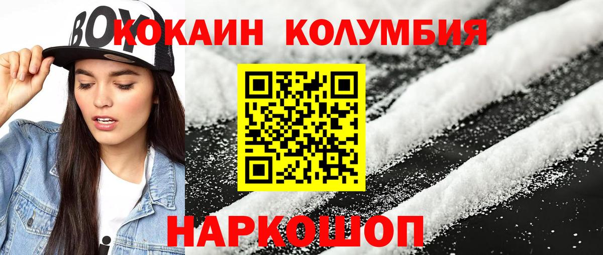 Кокаин Fish Scale Глазов
