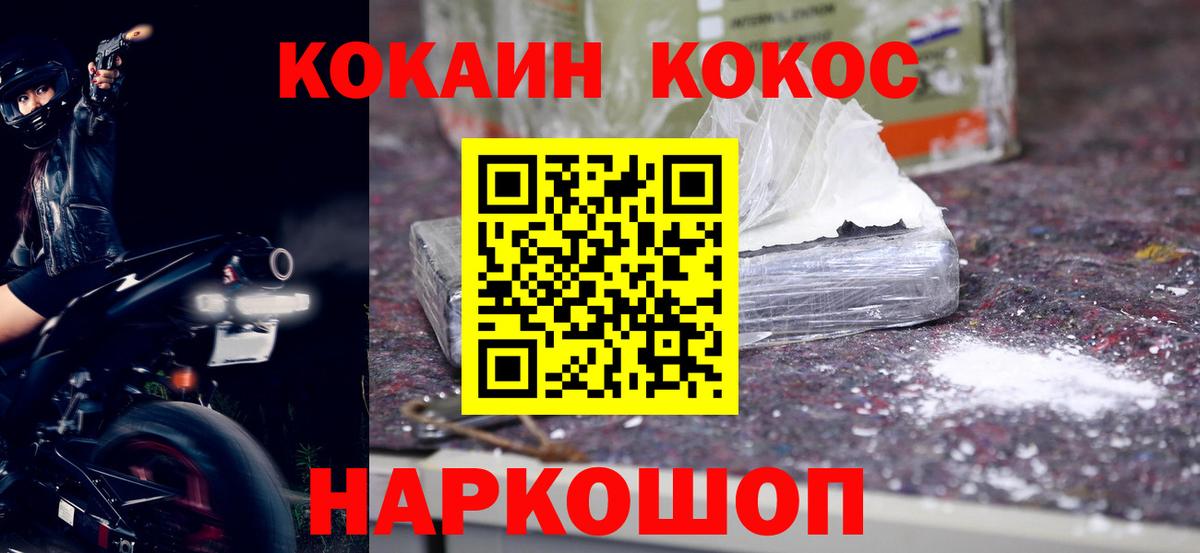 Кокаин 98%  Вход с VPN  КОКАИН 98%  Кокаин  Глазов 