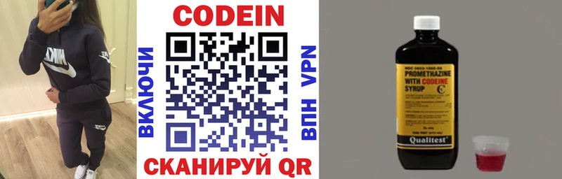 Кодеин напиток Lean (лин)  магазин продажи   Глазов 