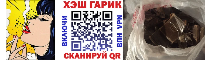 ГАШ hashish купить наркоту блэк спрут маркетплейс Глазов