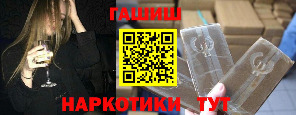 ГАШИШ hashish  ГАШ гашик  купить наркотики цена  Вход с VPN  Глазов 
