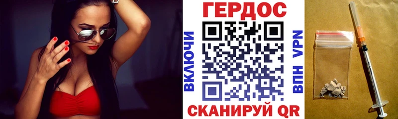 darknet наркотические препараты  Глазов  ГЕРОИН хмурый  купить наркотик 