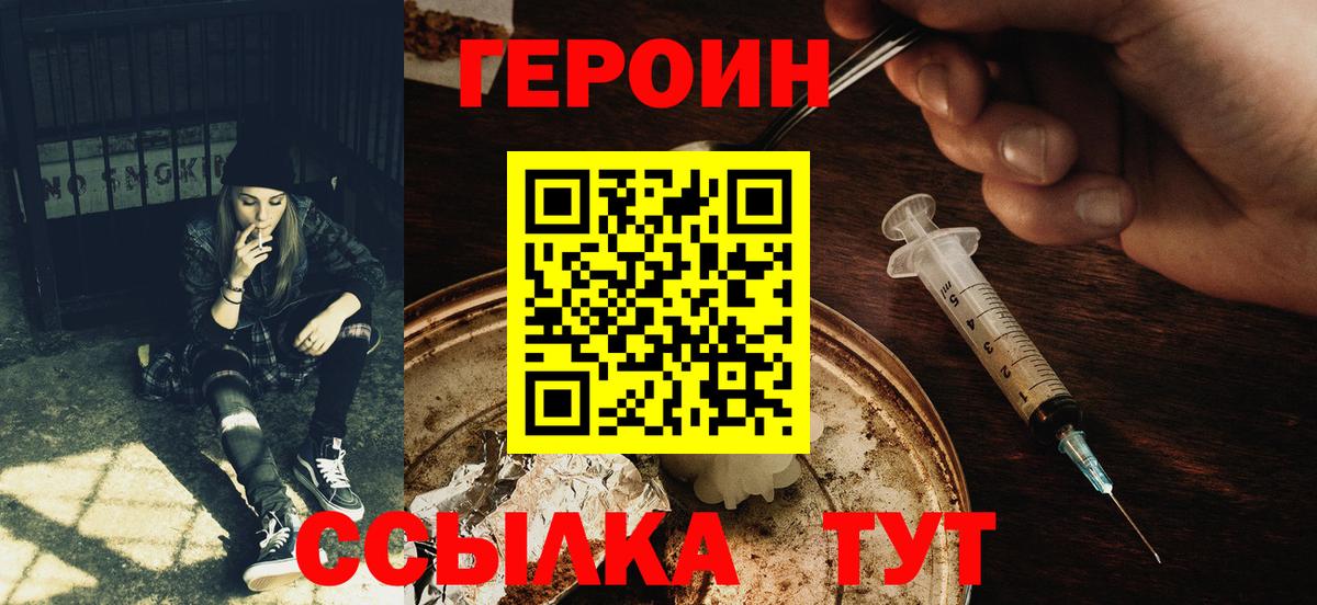 ГЕРОИН Афган Глазов