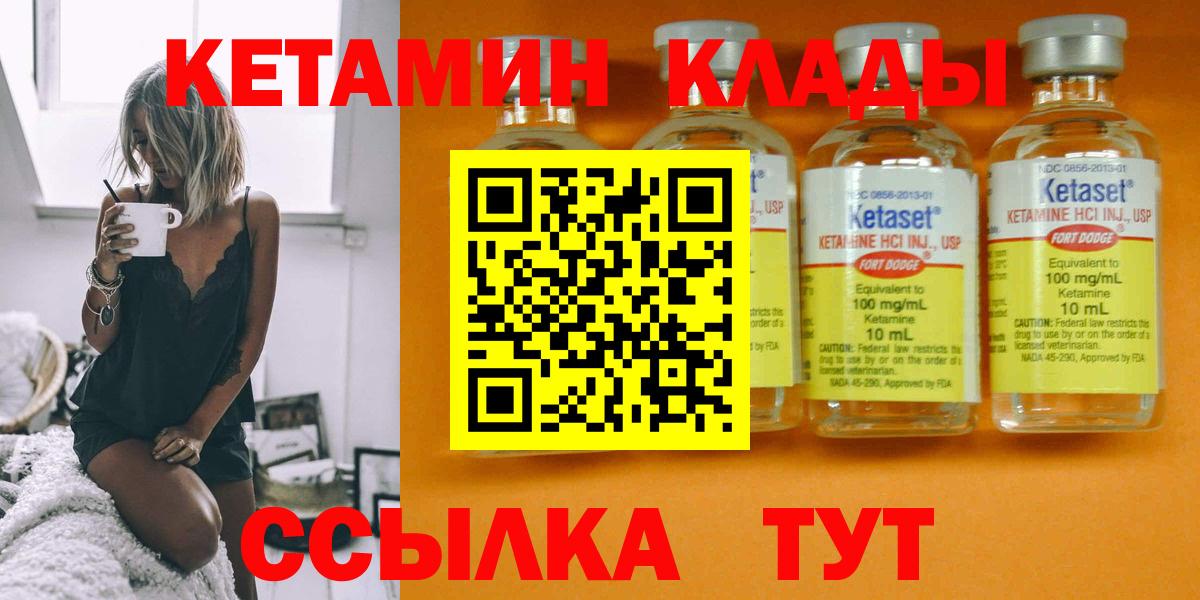 блэк спрут ONION  Кетамин ketamine  Вход с VPN  КЕТАМИН VHQ  Глазов 