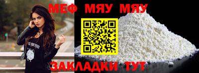 прущая мука Северобайкальск