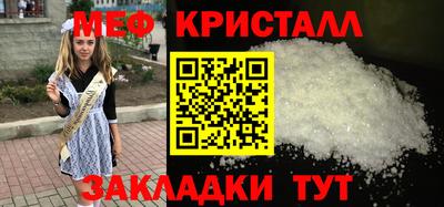 мет Севастополь