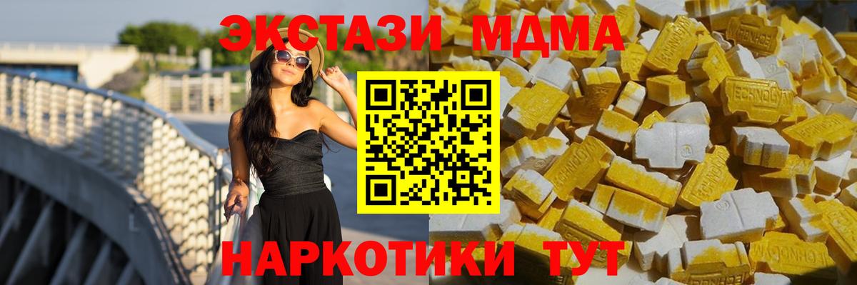 МДМА crystal Глазов
