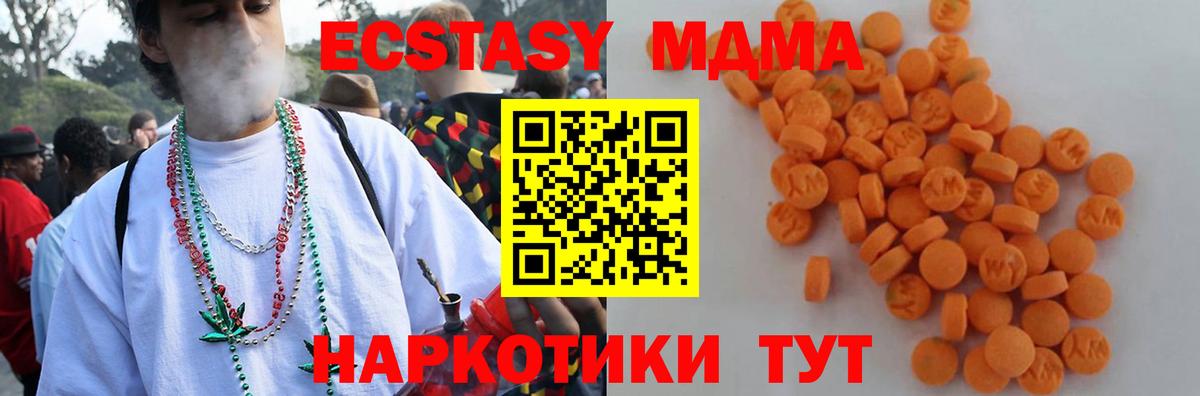 MDMA Molly  Вход с VPN  MDMA Molly  Глазов 