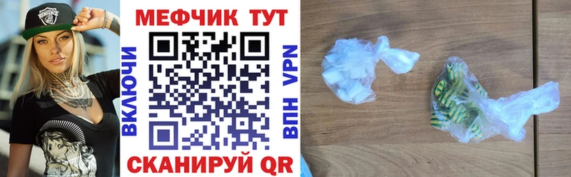 МЕФ mephedrone  Глазов 
