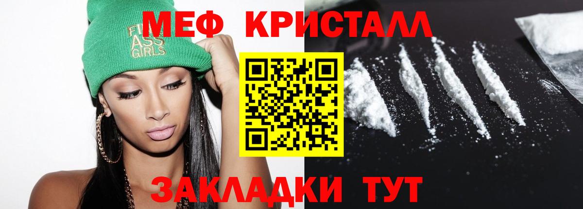 Мефедрон мука Глазов