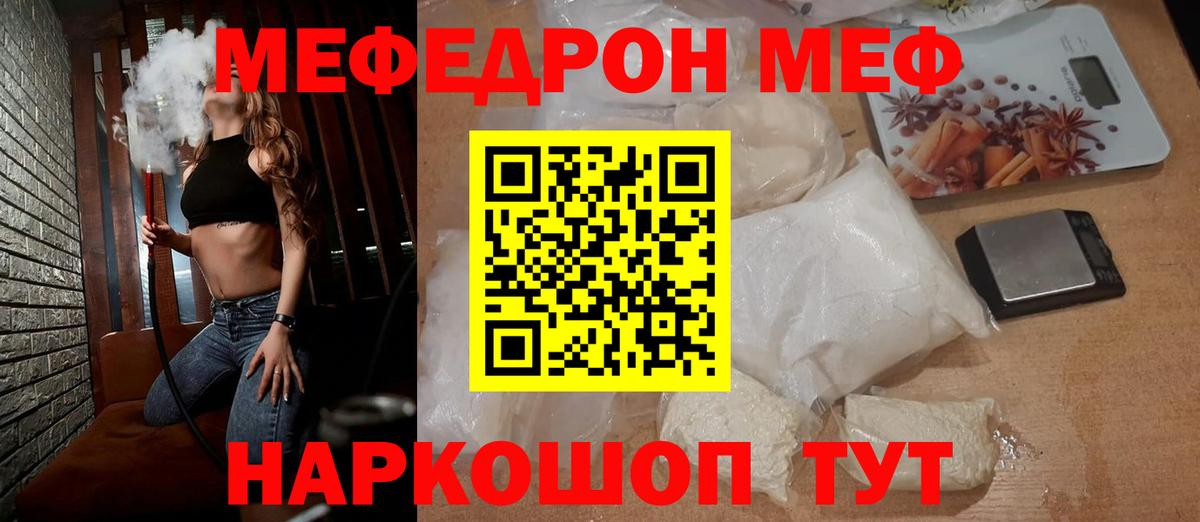 МЕФ 4 MMC  МЕФ кристаллы  Вход с VPN  МЕФ  купить наркотик  Мефедрон  Глазов 