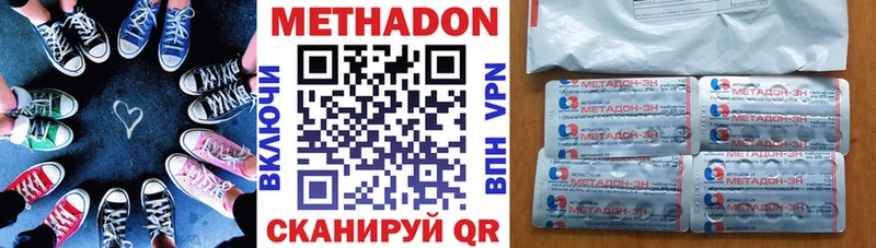 Метадон белоснежный  Глазов 