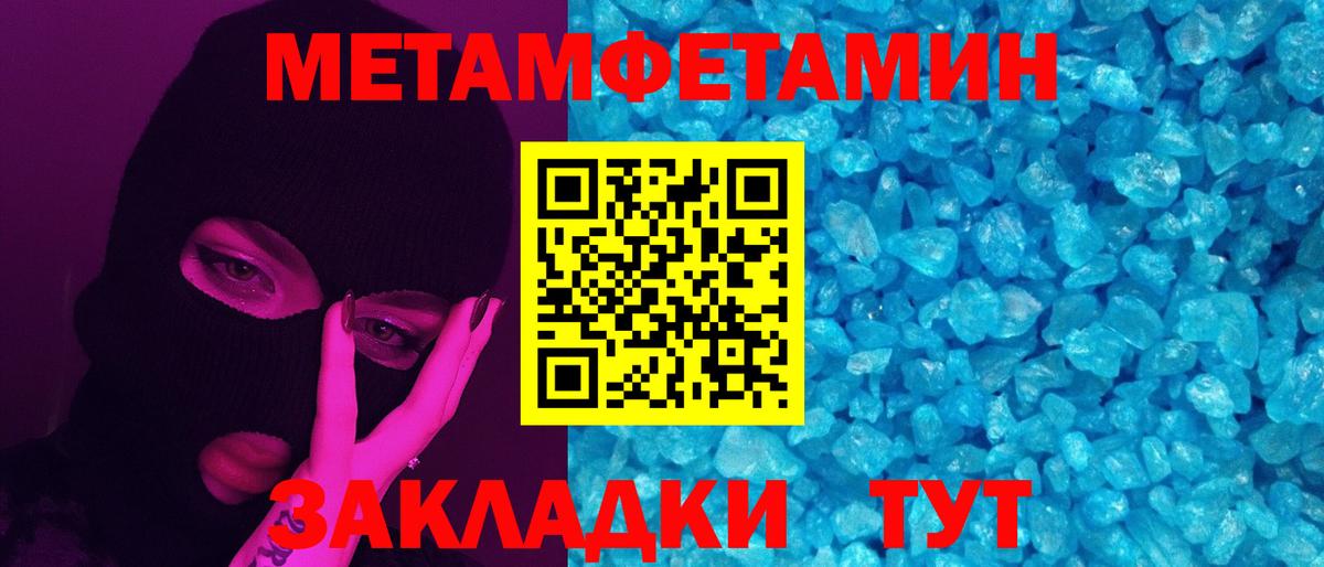 Метамфетамин витя Глазов