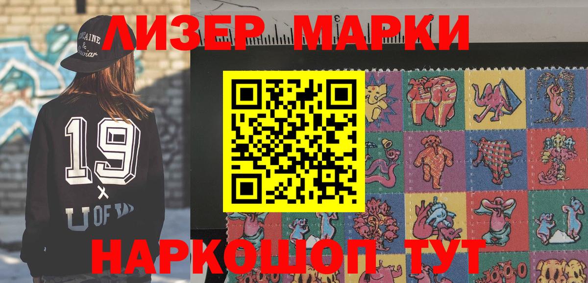 Марки 25I-NBOMe 1,5мг  Вход с VPN  Глазов 