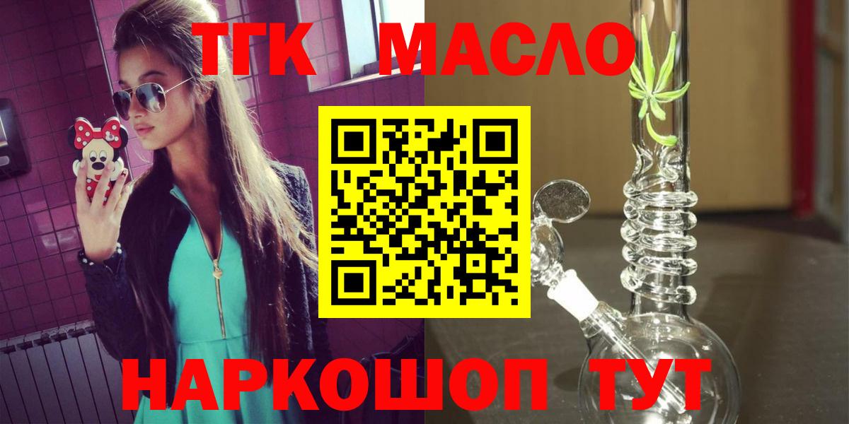 ТГК вейп с тгк Глазов